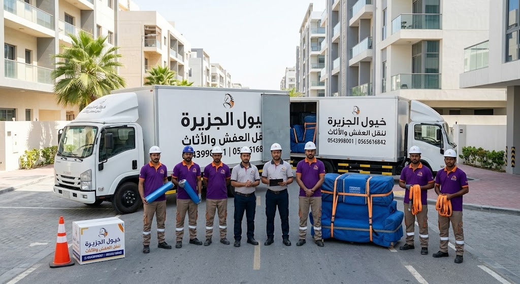 فريق عمل وسيارات دينا نقل عفش شركة خيول الجزيرة في جدة